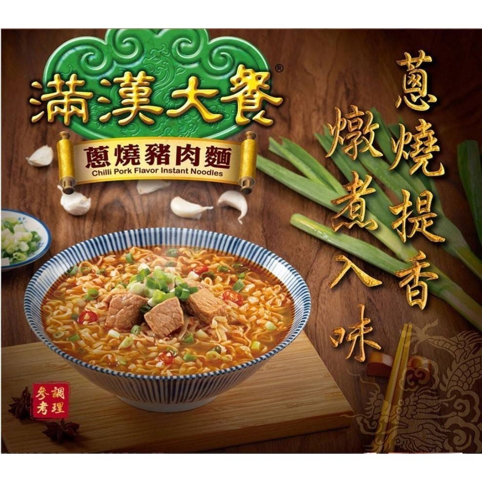 新莊實體店出貨 滿漢大餐｜碗裝 速食麵 泡麵-細節圖3