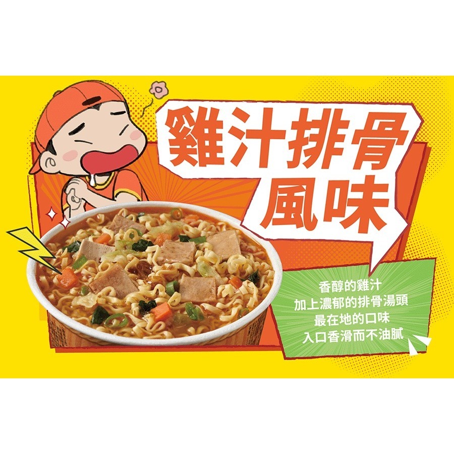 新莊實體店出貨 阿Q桶麵｜3合1組｜12入-細節圖2