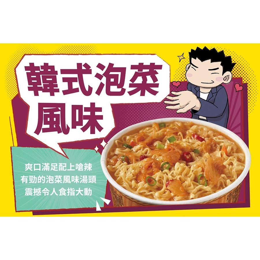 新莊實體店出貨 阿Q桶麵｜3合1組｜12入-細節圖5