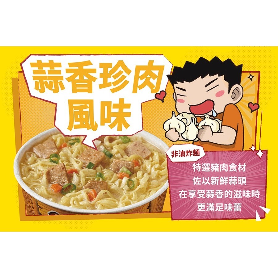 新莊實體店出貨 阿Q桶麵｜3合1組｜12入-細節圖6