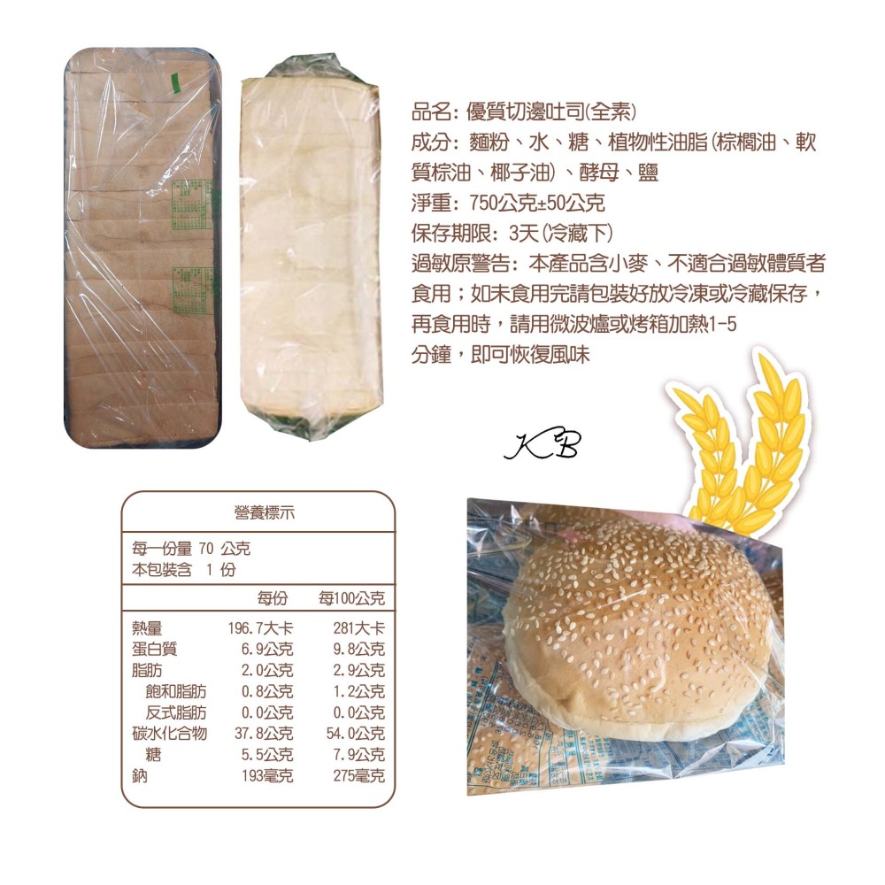 新莊實體店出貨 〒早安你好(白吐司&漢堡&厚片吐司)-細節圖5