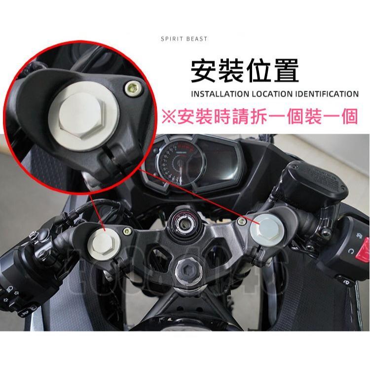 NINJA400 Z400 前叉 螺絲 螺母 前避震 造型 鋁合金 忍400 川崎 上座 三角台 改裝 機車-細節圖4