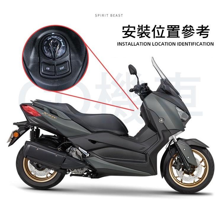XMAX 300 250 鎖蓋 鎖頭 鑰匙 裝飾 貼片 電門鎖 靈獸 改裝品 X-MAX 機車 車貼 小改裝 外型-細節圖4
