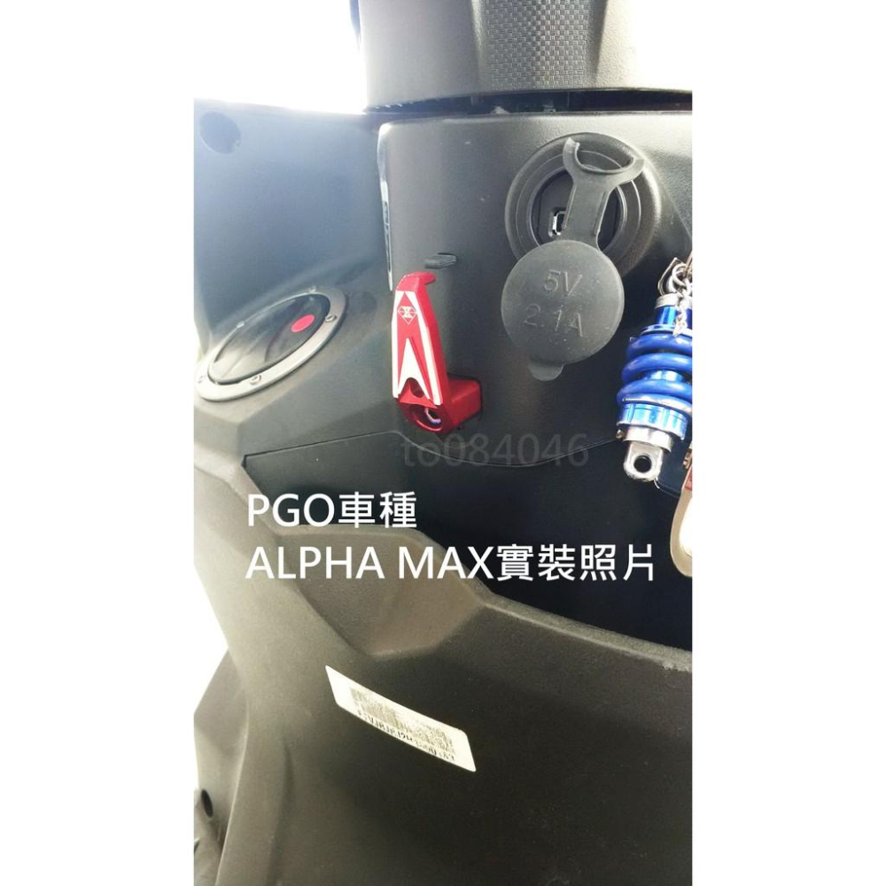 靈獸 CNC鋁合金掛勾 通用 機車掛勾 電動車 通用型 摩托車掛勾 掛鉤 彪虎 JBUBU AI1 bws BON GP-細節圖7