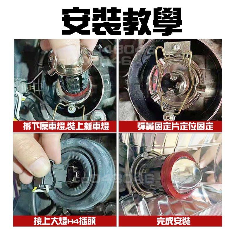 H4 惡魔眼 白光 黃光 雙色 爆閃 LED 魚眼大燈 直上 HS1 機車大燈 新勁戰 機車 摩托車 檔車 改裝 黃金光-細節圖2