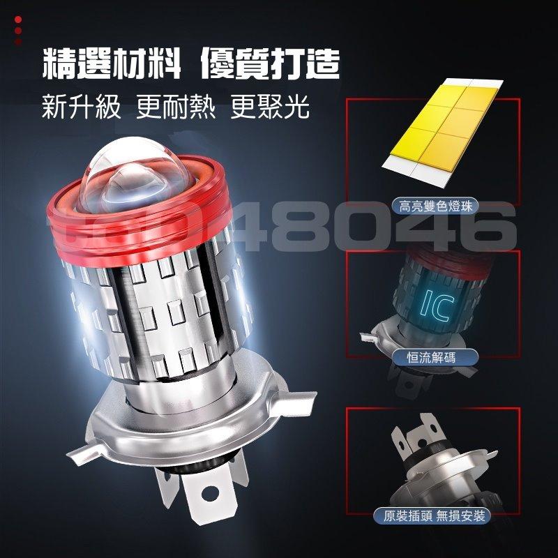 H4 惡魔眼 白光 黃光 雙色 爆閃 LED 魚眼大燈 直上 HS1 機車大燈 新勁戰 機車 摩托車 檔車 改裝 黃金光-細節圖3