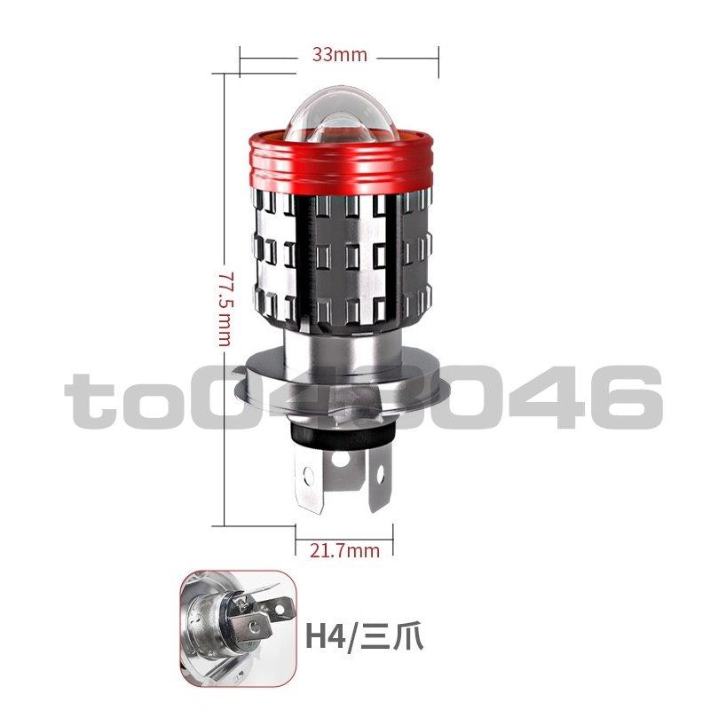 H4 惡魔眼 白光 黃光 雙色 爆閃 LED 魚眼大燈 直上 HS1 機車大燈 新勁戰 機車 摩托車 檔車 改裝 黃金光-細節圖4