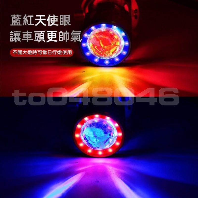 H4 惡魔眼 白光 黃光 雙色 爆閃 LED 魚眼大燈 直上 HS1 機車大燈 新勁戰 機車 摩托車 檔車 改裝 黃金光-細節圖6