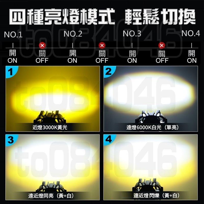 機車 LED 魚眼 霧燈 雙色 黃光 白光 爆閃 前叉霧燈 檔車 重機 DRG FORCE 貨車 雷霆S 新勁戰 摩托車-細節圖2