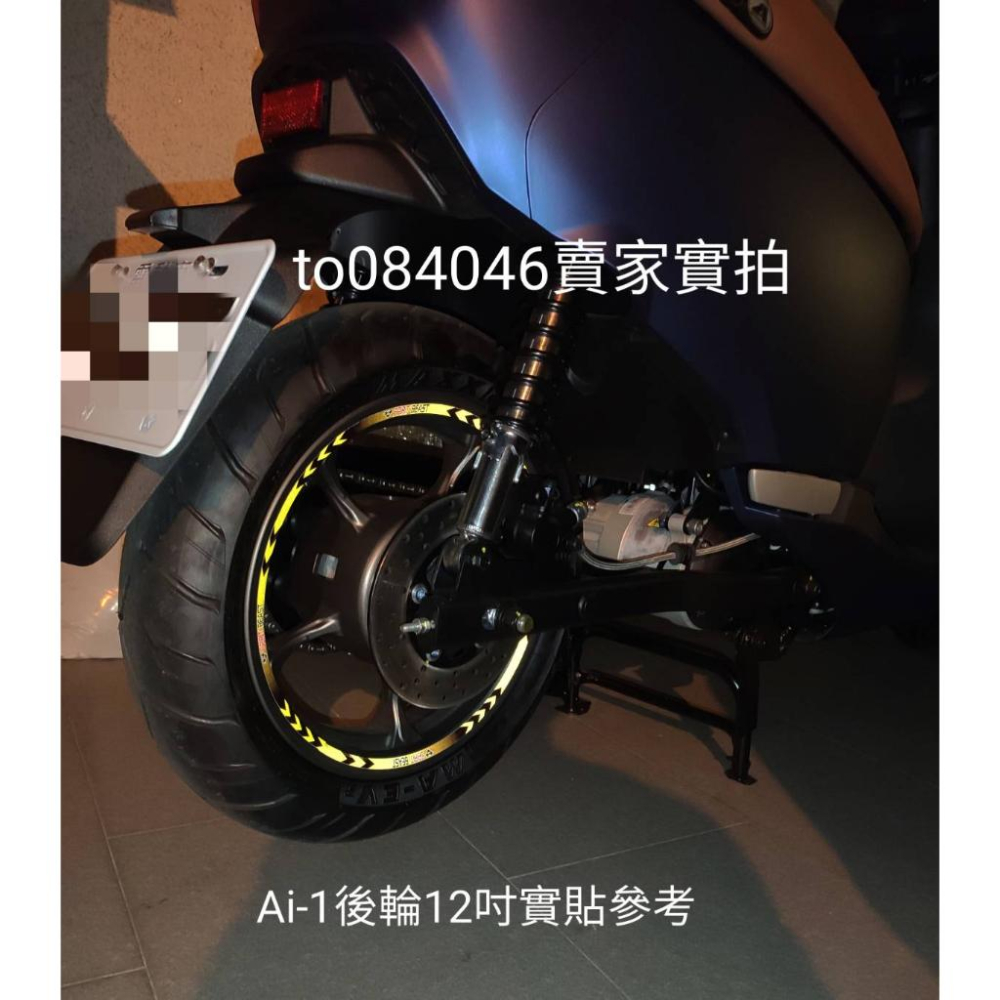 黃色 反光輪貼 靈獸 機車 輪框貼 輪圈貼紙 新勁戰 彪虎 雷霆S 輪貼 FORCE MSX JBUBU DRG 12吋-細節圖2