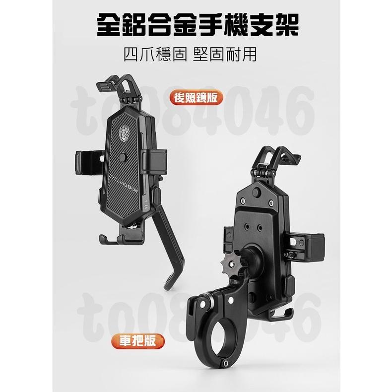 機車 手機架 鋁合金 手機支架 手機夾 檔車 單車 摩托車 DRG FORCE 雷霆S KRV GOGORO MMBCU-細節圖2