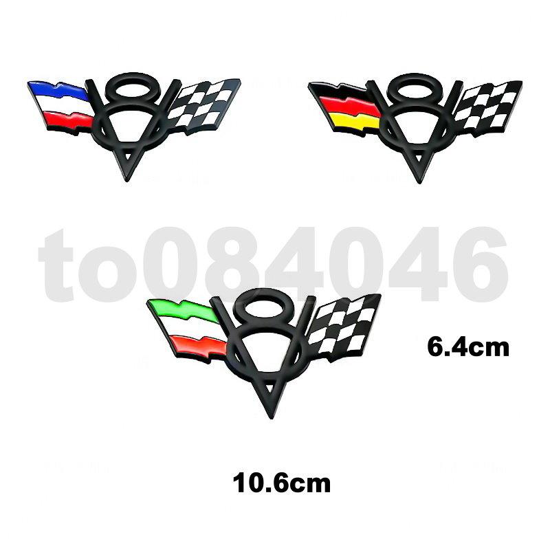 V8 三色 車尾貼鋁牌 鋁標 金屬貼標 義大利 德國 法國 車身貼紙 車殼貼 機車 摩托車 汽車 改裝 防水 造型 車貼-細節圖2