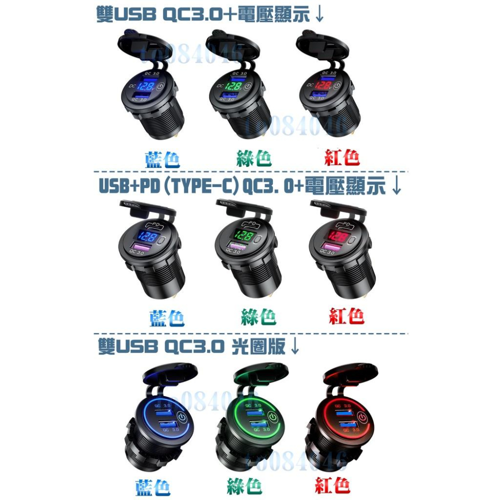TYPE-C USB車充 QC3.0 機車 充電 快充 USB 電壓表 PD 機車小U 防水車充 雙孔 摩托車 手機充電-細節圖2