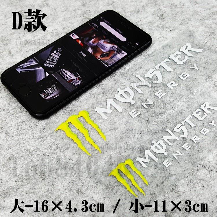 鬼爪貼紙/MONSTER/車身貼紙/防水貼紙/BMW/安全帽貼紙/摩托車貼紙/刮傷貼紙/車貼/反光貼紙/FORCE/機車-細節圖5