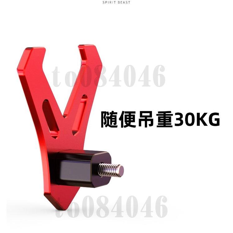 雙爪式 鋁合金掛勾 機車掛勾 鍍鈦 靈獸 Y型 掛勾 掛鉤 AI1 彪虎 FORCE 電動車 bws 新勁戰 BON-細節圖4