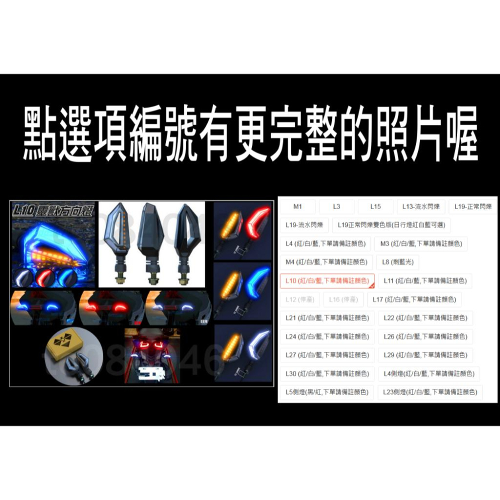 假一賠十 靈獸 LED 流水方向燈 機車 日行燈 序列式 導光 檔車 雷霆S DRG 重機 MT15 R15 mmbcu-細節圖2
