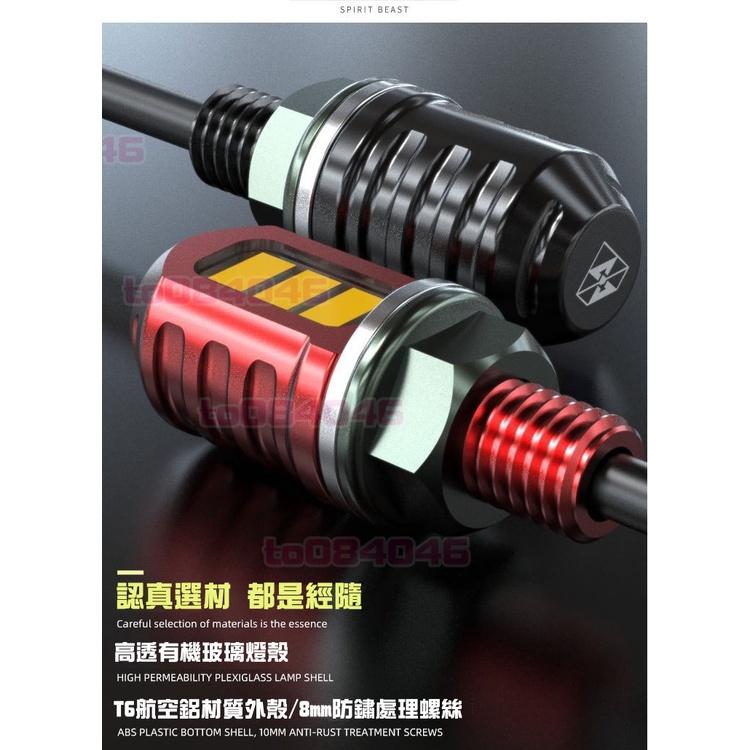 靈獸 迷你 小尺寸 LED 方向燈 高亮度 KRV 檔車 重機 M5 DRG force 雷霆S MSX 機車 曼巴-細節圖4