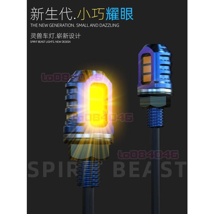 靈獸 迷你 小尺寸 LED 方向燈 高亮度 KRV 檔車 重機 M5 DRG force 雷霆S MSX 機車 曼巴-細節圖5