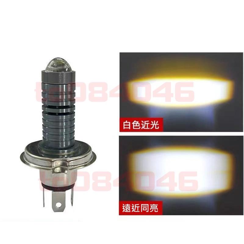 H4 H6 小孔版 黃金光 魚眼大燈 HS1 小魚眼 魚眼 直上型 LED 機車大燈 雷霆S 汽車 機車 摩托車 檔車-細節圖5