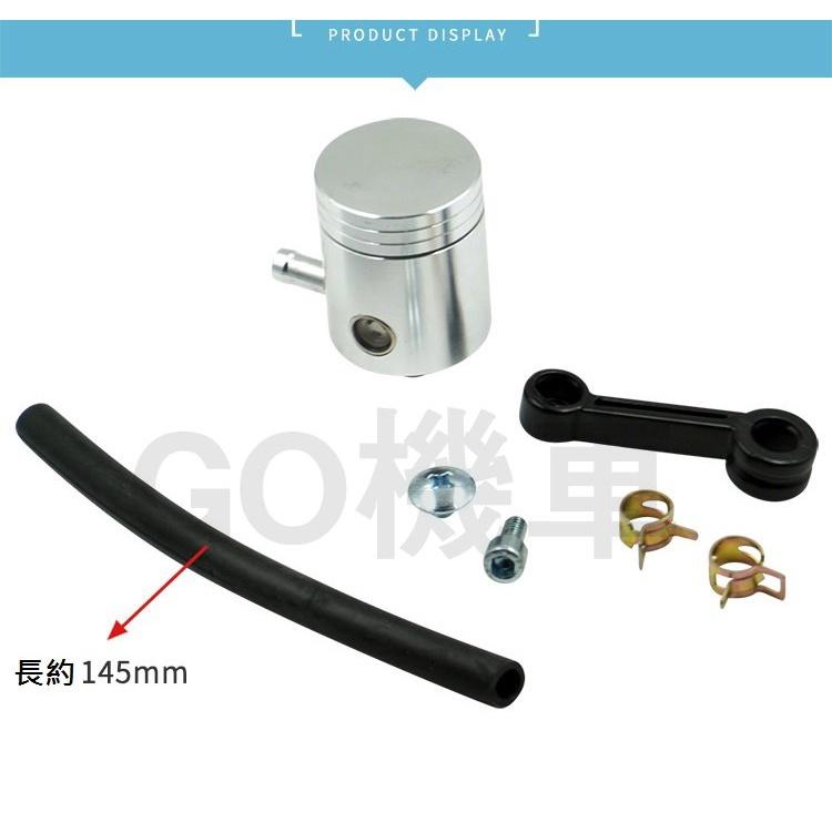 直推煞車 煞車 油杯 油壺 總泵 總幫 總磅 主缸 碟煞 直推 改裝 通用型 NISSIN FRANDO 油缸 剎車油壺-細節圖4