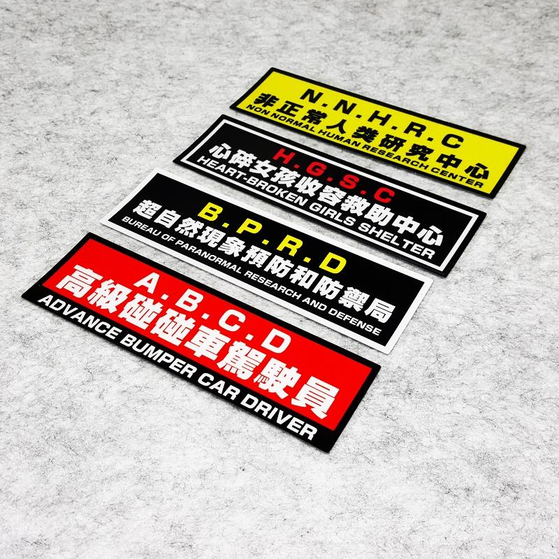 惡搞車貼 機車貼紙 車身貼紙 義大利 防水貼紙 DRG 車殼貼紙 刮傷貼紙 車貼 反光貼紙 FORCE KRV 新勁戰-細節圖2