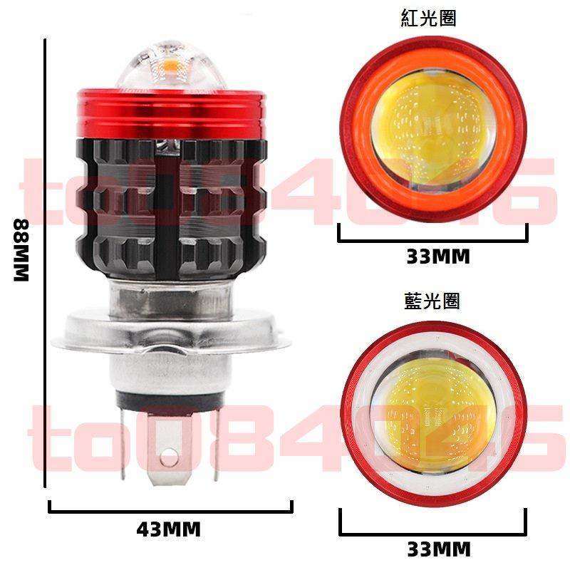 H4 HS1 光圈版 白光 黃光 雙色 爆閃 LED 魚眼大燈 直上 機車大燈 新勁戰 機車 摩托車 檔車 改裝 黃金光-細節圖5