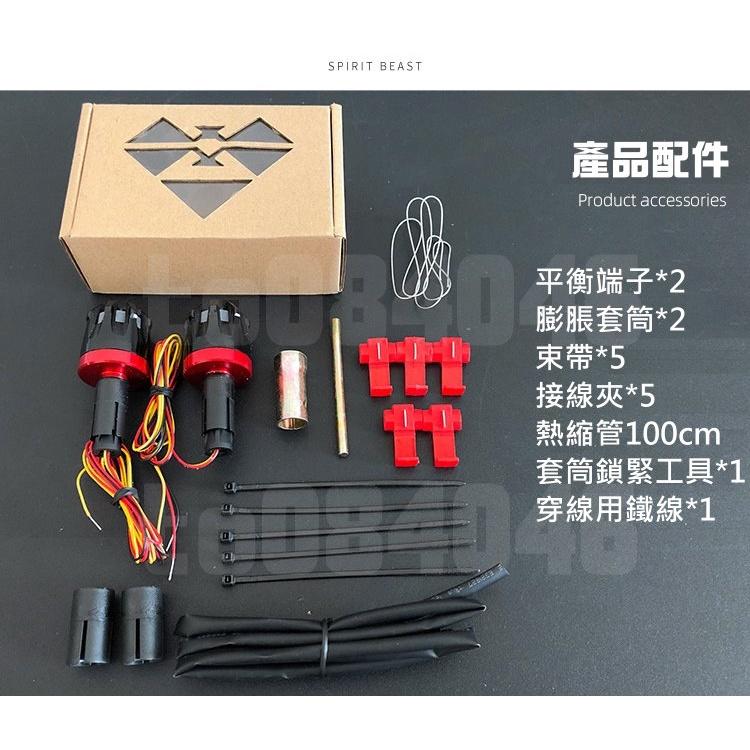 平衡端子 方向燈 日行燈 靈獸 燒鈦 握把端子 手把端子 檔車 新勁戰 JBUBU JETS BWS FORCE 機車-細節圖6