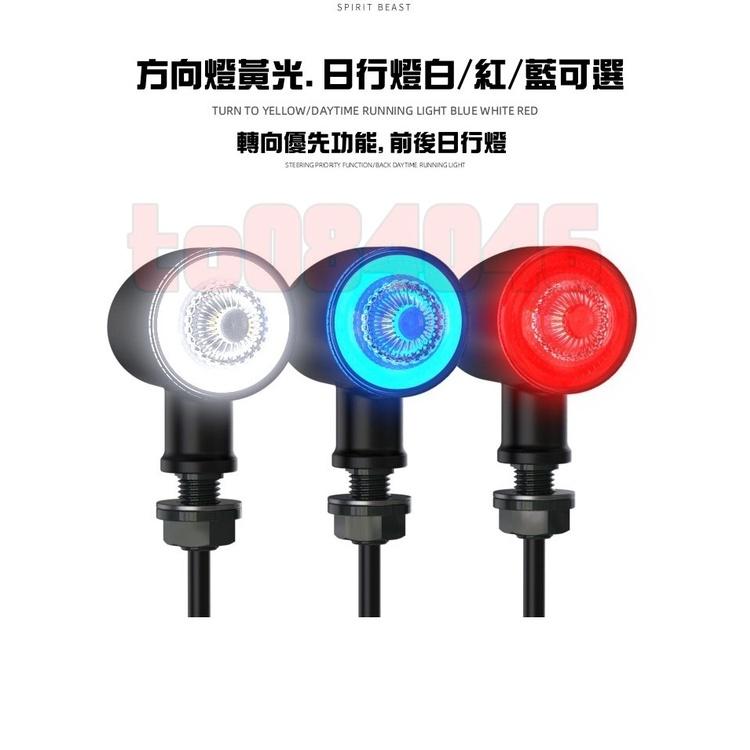 靈獸 迷你 渦輪 復古方向燈 檔車 小尺寸 LED方向燈 機車 重機 高亮度 KRN M3 DRG force 雷霆S-細節圖2