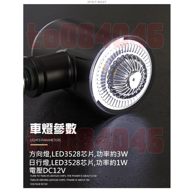 靈獸 迷你 渦輪 復古方向燈 檔車 小尺寸 LED方向燈 機車 重機 高亮度 KRN M3 DRG force 雷霆S-細節圖7
