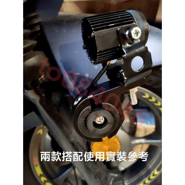 兩入 霧燈支架 擴展支架 擋泥板 固定支架 保險桿 防摔桿 夾燈 擴展 擴充 固定 前叉支架 前避震 機車 檔車 電動車-細節圖9