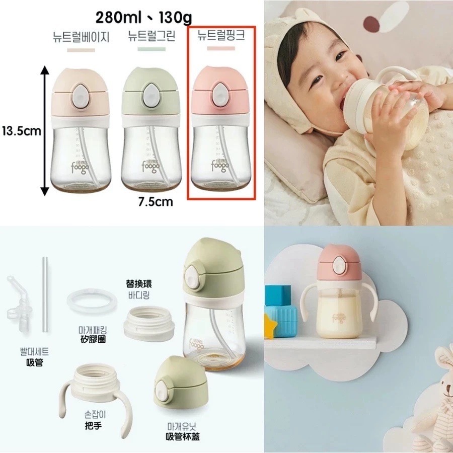 台灣現貨🇰🇷韓國境內版膳魔師🇰🇷PPSU兩用兒童水瓶兒童水杯寶寶水杯吸管杯-規格圖11