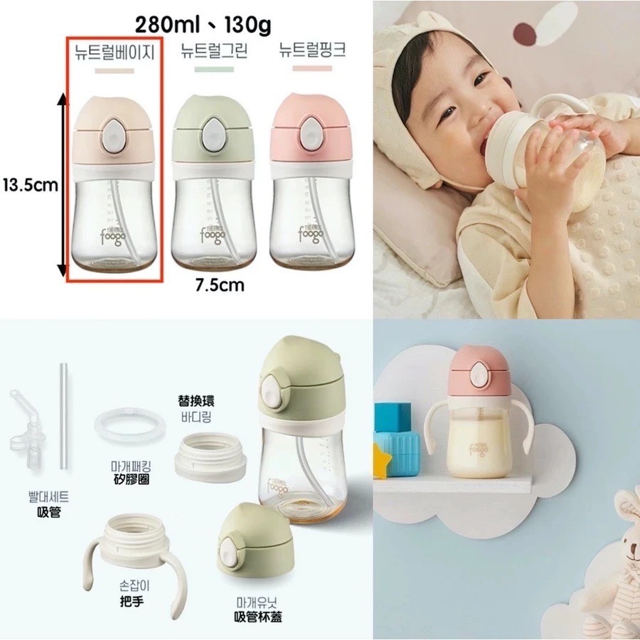 台灣現貨🇰🇷韓國境內版膳魔師🇰🇷PPSU兩用兒童水瓶兒童水杯寶寶水杯吸管杯-規格圖11