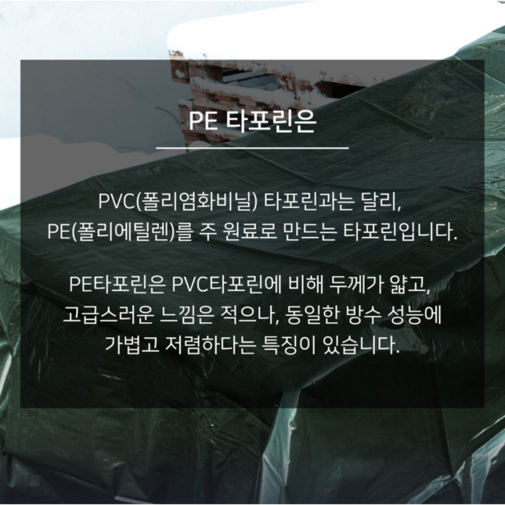 現貨🇰🇷韓國製🇰🇷多功能天幕防水布帳篷防水墊 厚磅數耐刮 露營 地墊 遮陽 防水 大尺寸-細節圖3