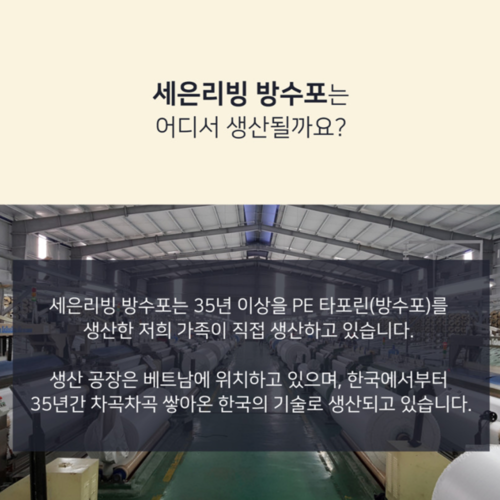 現貨🇰🇷韓國製🇰🇷多功能天幕防水布帳篷防水墊 厚磅數耐刮 露營 地墊 遮陽 防水 大尺寸-細節圖6