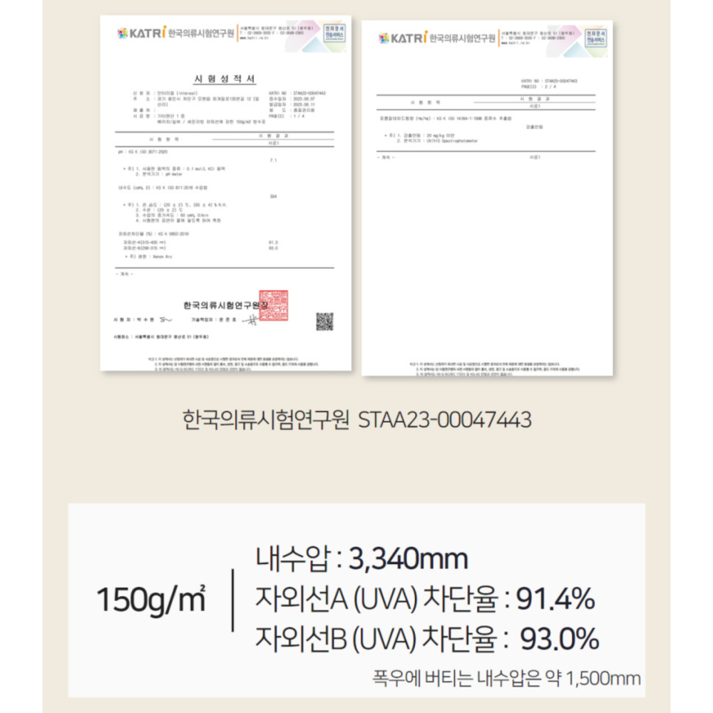 現貨🇰🇷韓國製🇰🇷多功能天幕防水布帳篷防水墊 厚磅數耐刮 露營 地墊 遮陽 防水 大尺寸-細節圖7
