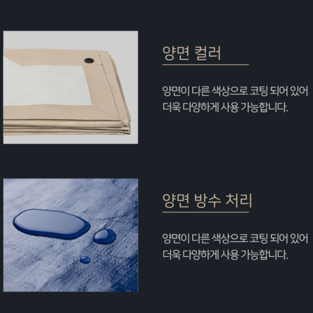 現貨🇰🇷韓國製🇰🇷多功能天幕防水布帳篷防水墊 厚磅數耐刮 露營 地墊 遮陽 防水 大尺寸-細節圖9