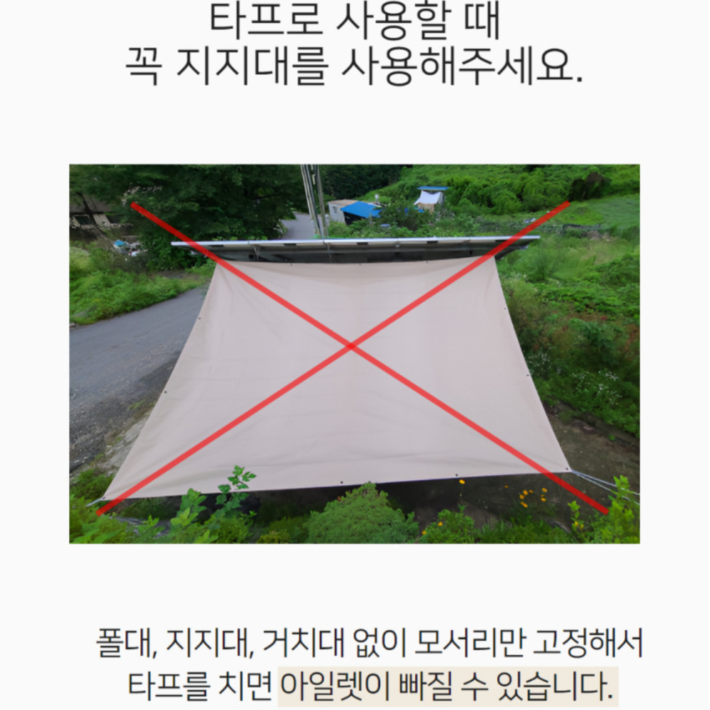 現貨🇰🇷韓國製🇰🇷多功能天幕防水布帳篷防水墊 厚磅數耐刮 露營 地墊 遮陽 防水 大尺寸-細節圖11
