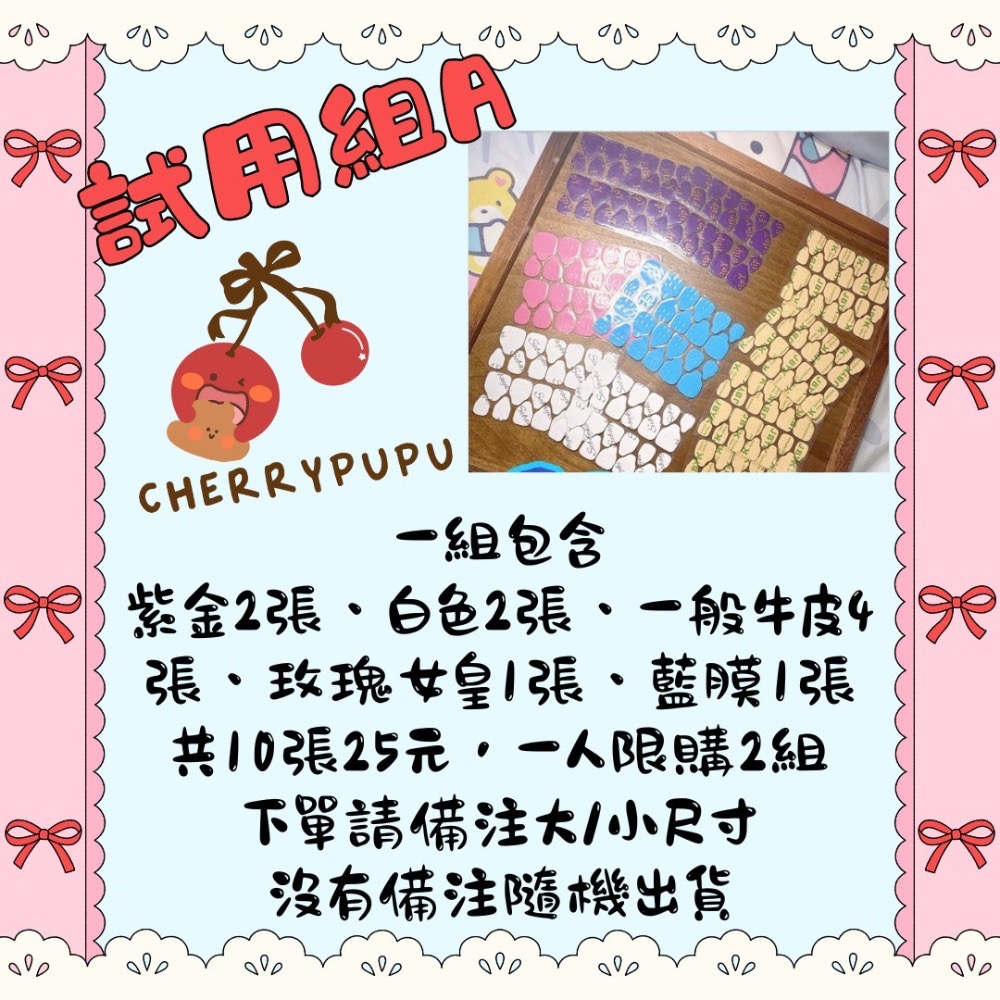 果凍膠試用組-規格圖4