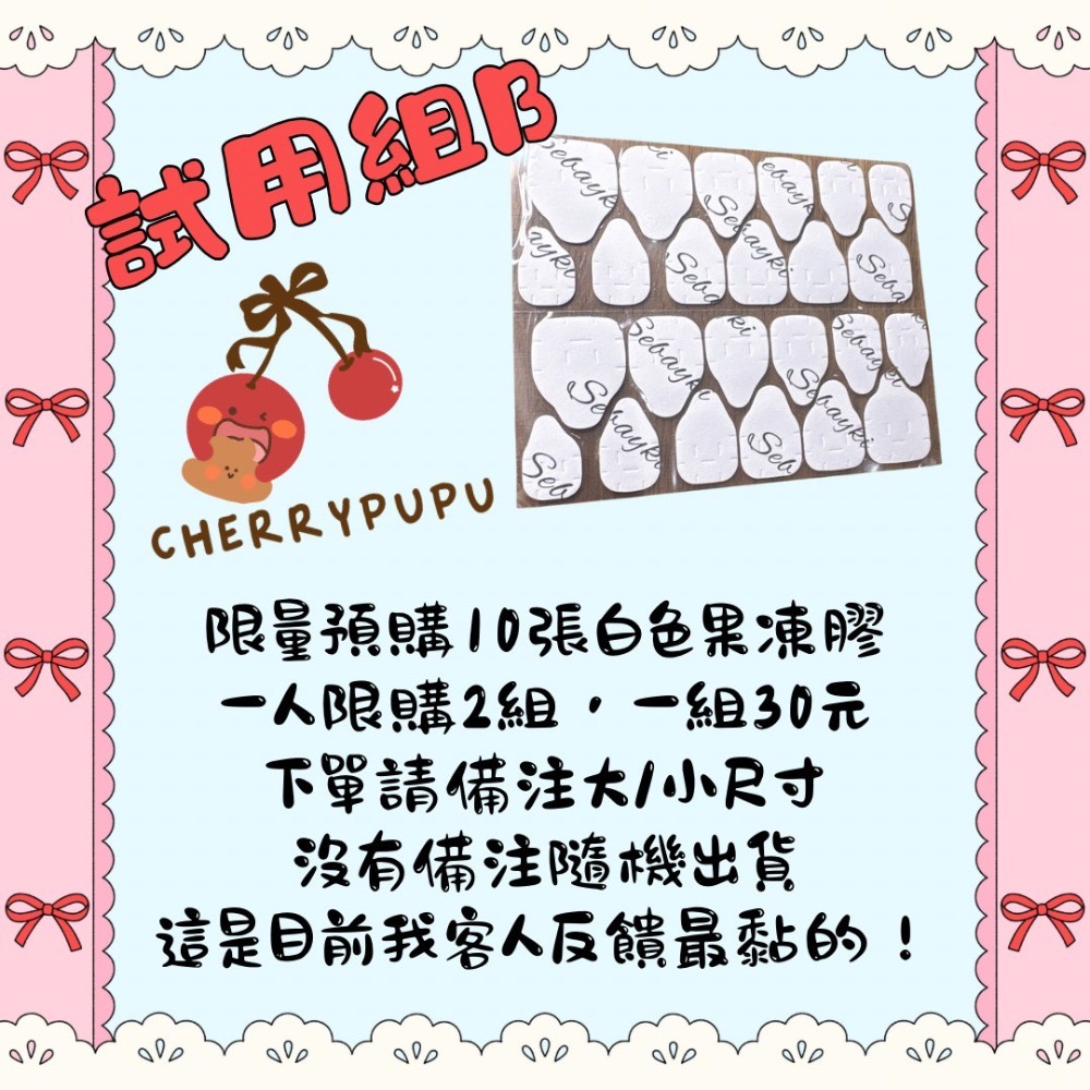 果凍膠試用組-規格圖4