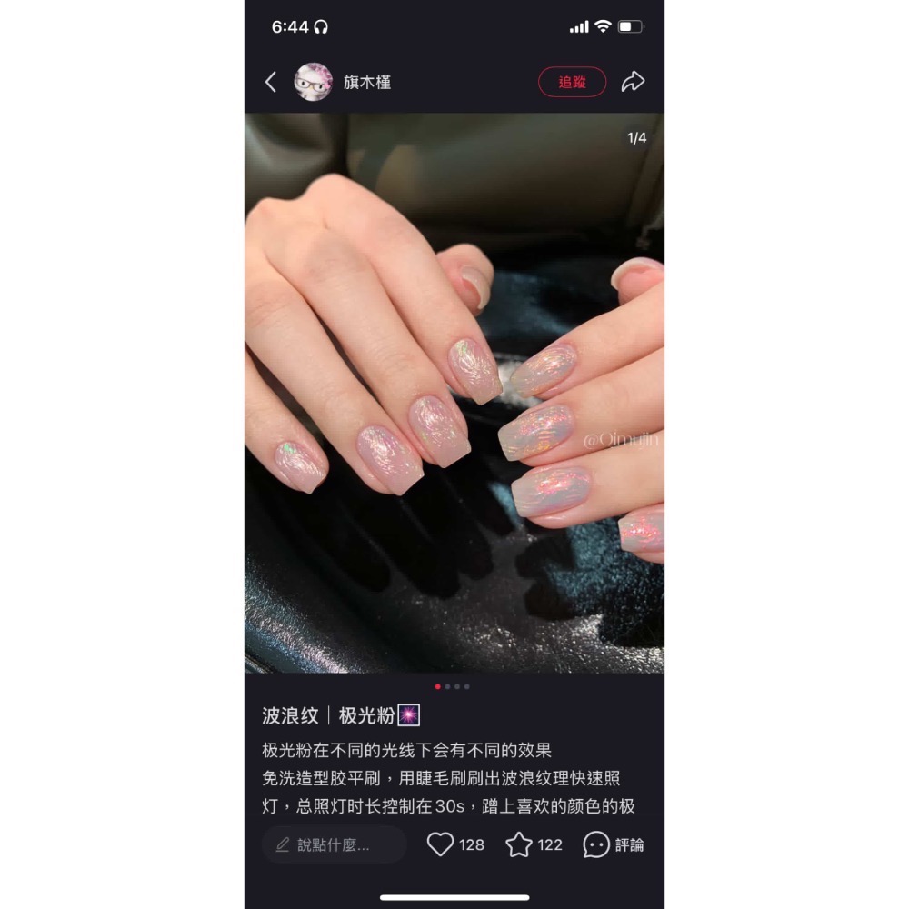 楡穿戴甲1/20寄出-細節圖6