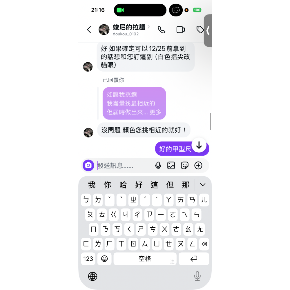 竣尼的拉麵 客訂甲12/20寄-細節圖2