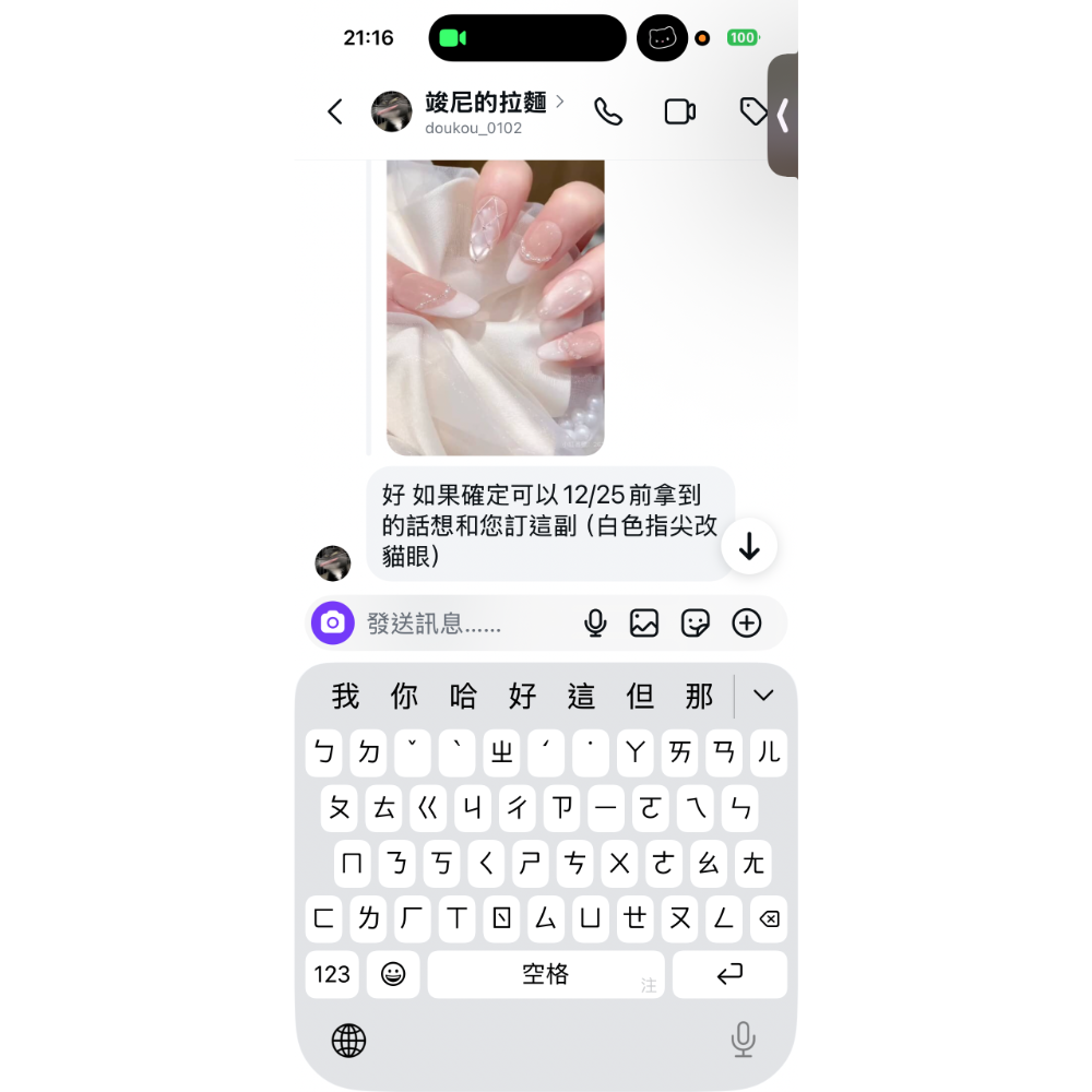 竣尼的拉麵 客訂甲12/20寄-細節圖3