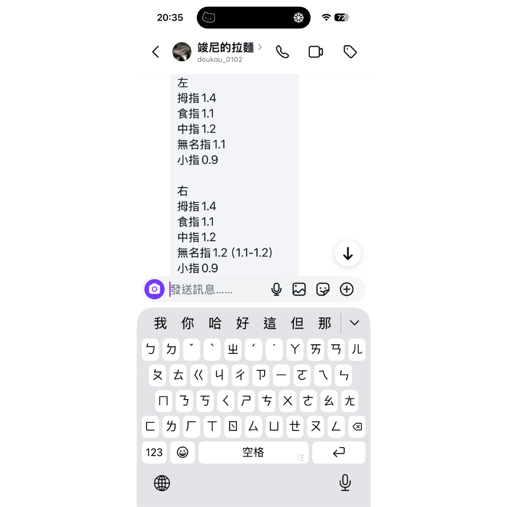 竣尼的拉麵 客訂甲12/20寄-細節圖5