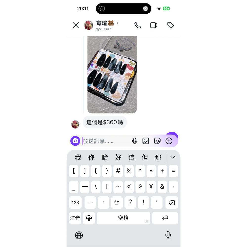 育瑄甲片-細節圖3