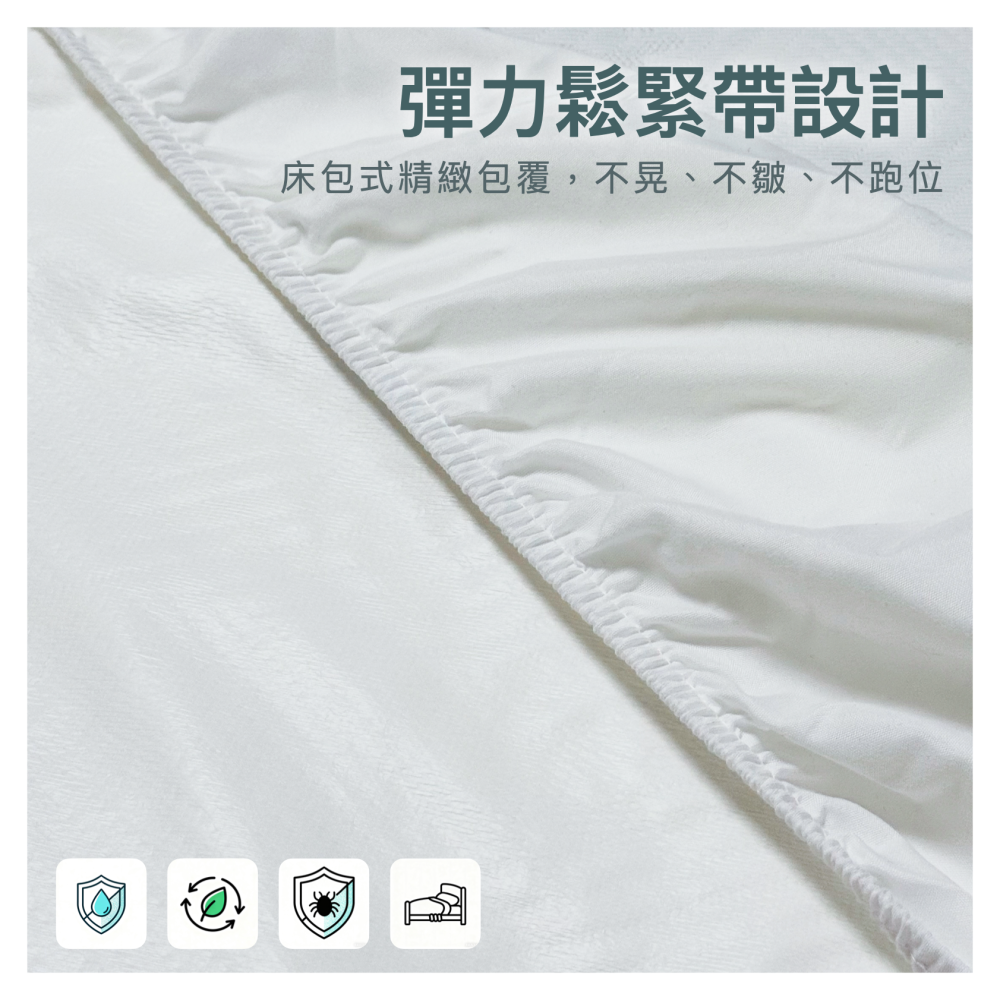 防水保潔墊-細節圖5