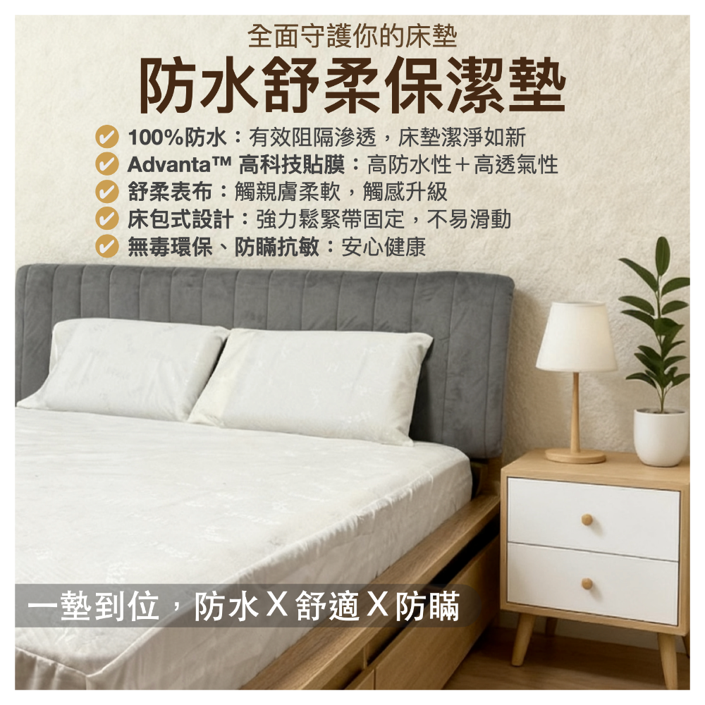 防水保潔墊-規格圖6