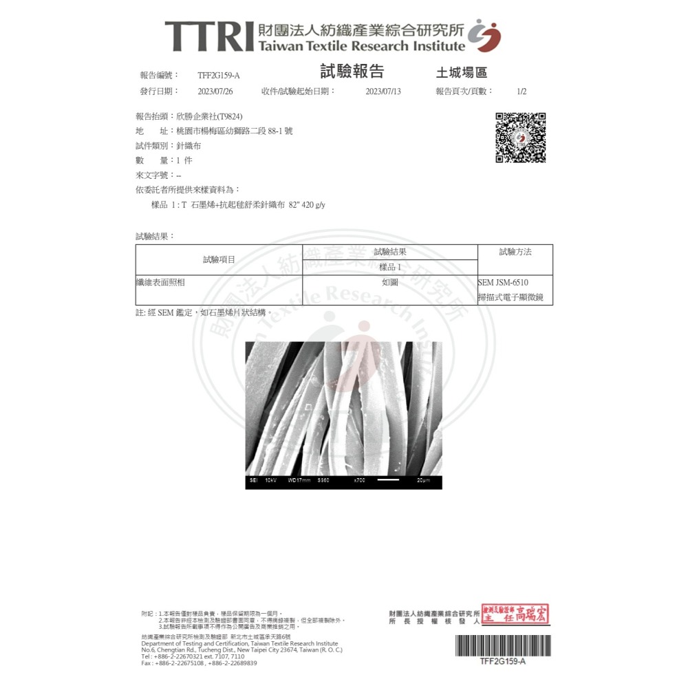 石墨烯床包組-細節圖7