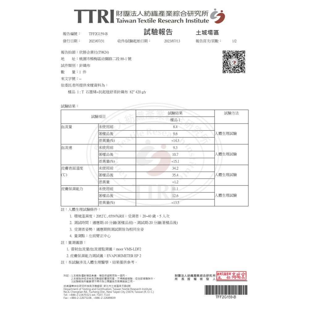 石墨烯床包組-細節圖9
