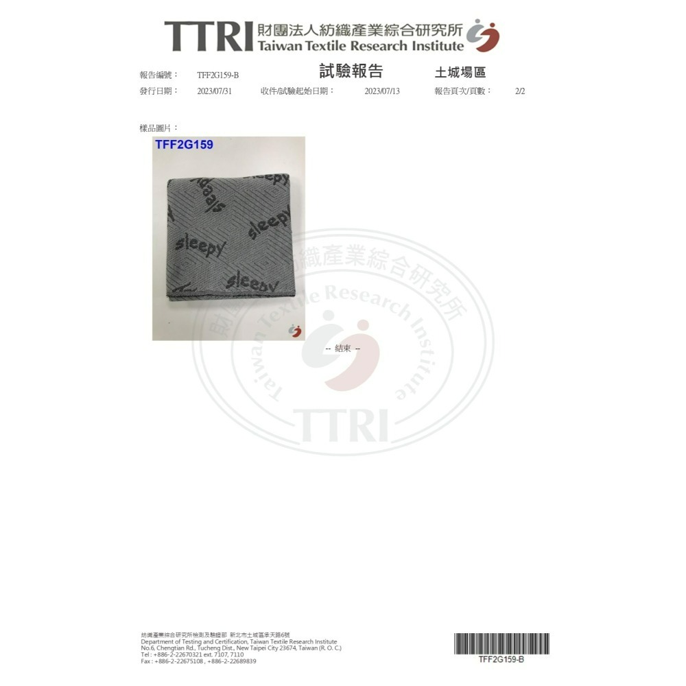 石墨烯床包組-細節圖10