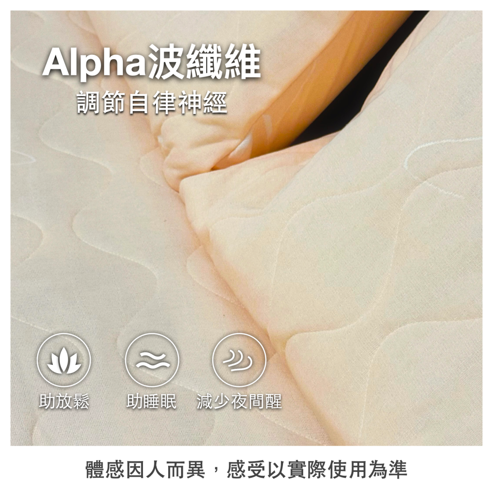 Alpha助眠床包-細節圖5